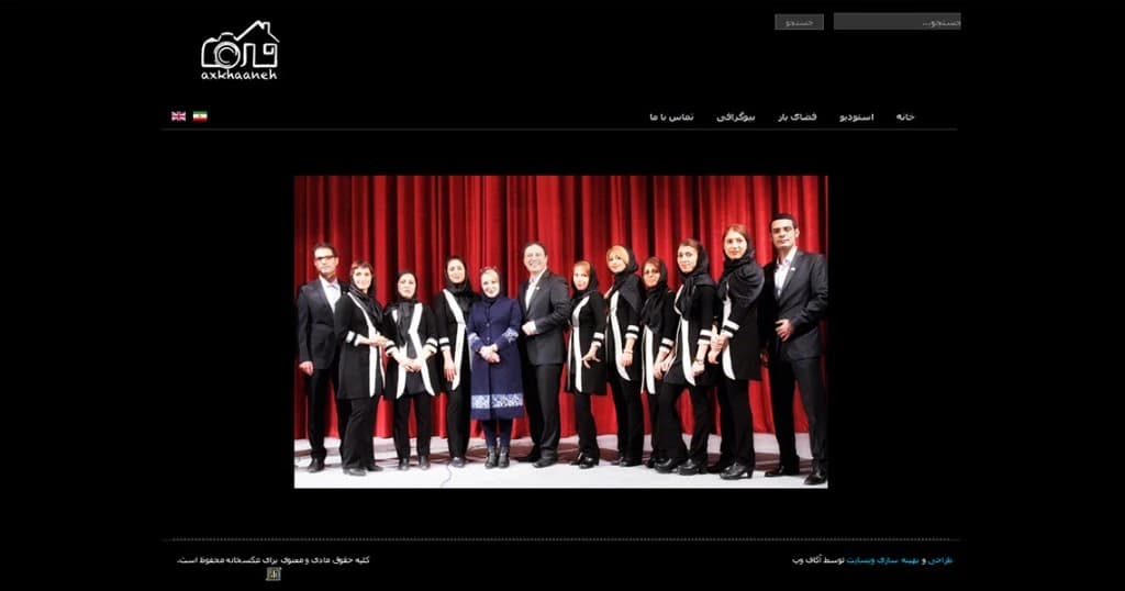 صفحه اصلی وب‌سایت عکاسخانه