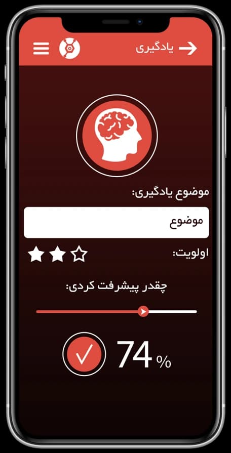 پیگیری یادگیری در اپلیکیشن دوپامین