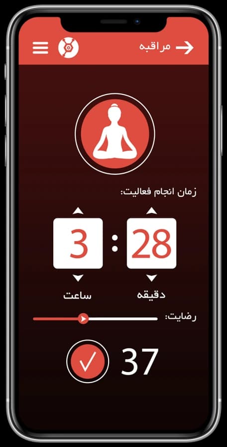 ثبت مراقبه در اپلیکیشن دوپامین