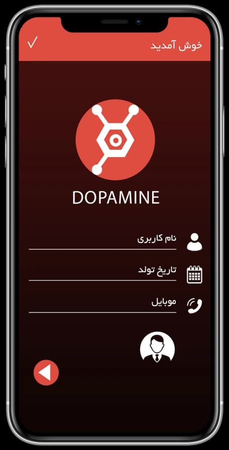صفحه خوش‌آمدگویی اپلیکیشن دوپامین