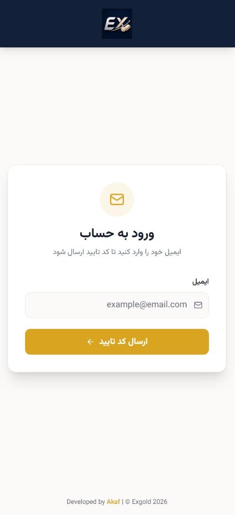 ورود با ایمیل و ارسال کد تایید در ExGold