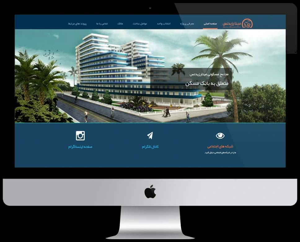 صفحه اصلی پورتال فروش مینا رزیدنس روی دسکتاپ