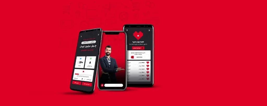 اپلیکیشن بازی آنلاین مستر کوئیز