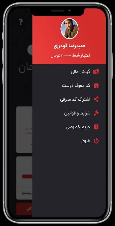 منوی کاربری اپلیکیشن مستر کوئیز