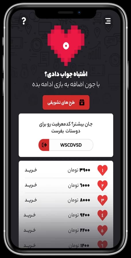 فروشگاه جان اضافه اپلیکیشن مستر کوئیز