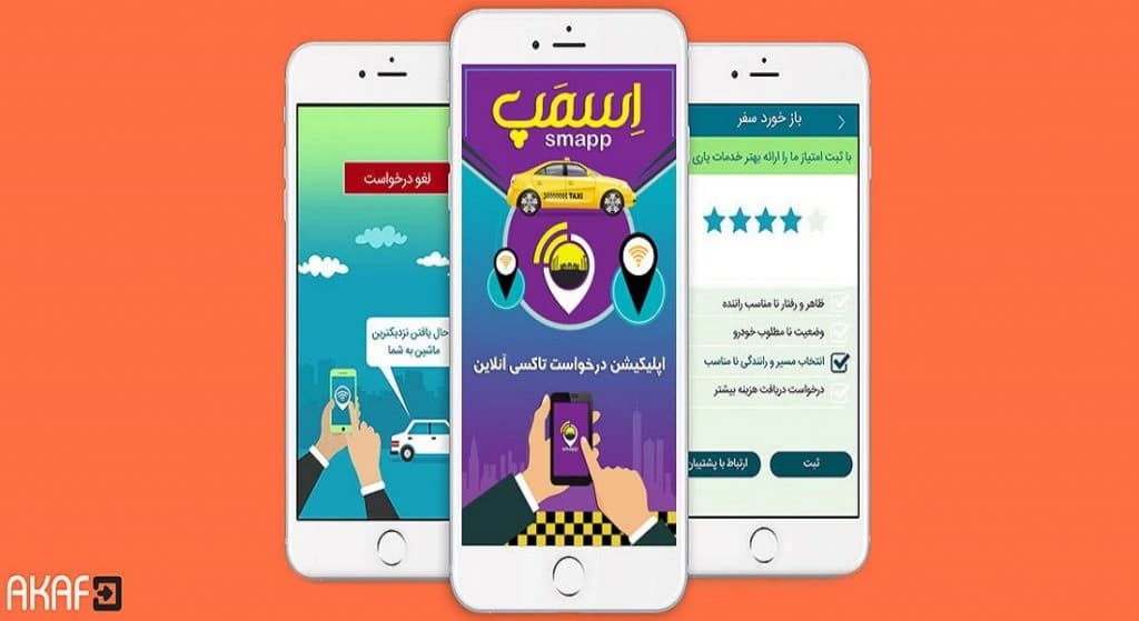 نماهای اپلیکیشن تاکسی اسمپ؛ صفحه شروع، یافتن ماشین و بازخورد