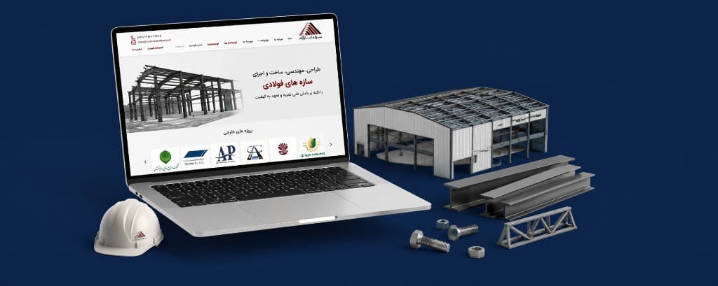 وب سایت کارخانه سوله استراباد
