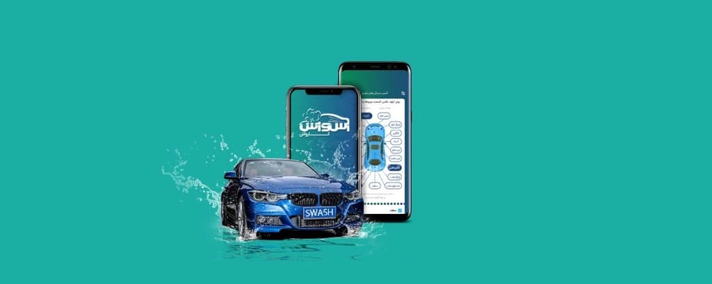 پیش‌نمایش اپلیکیشن اسواش