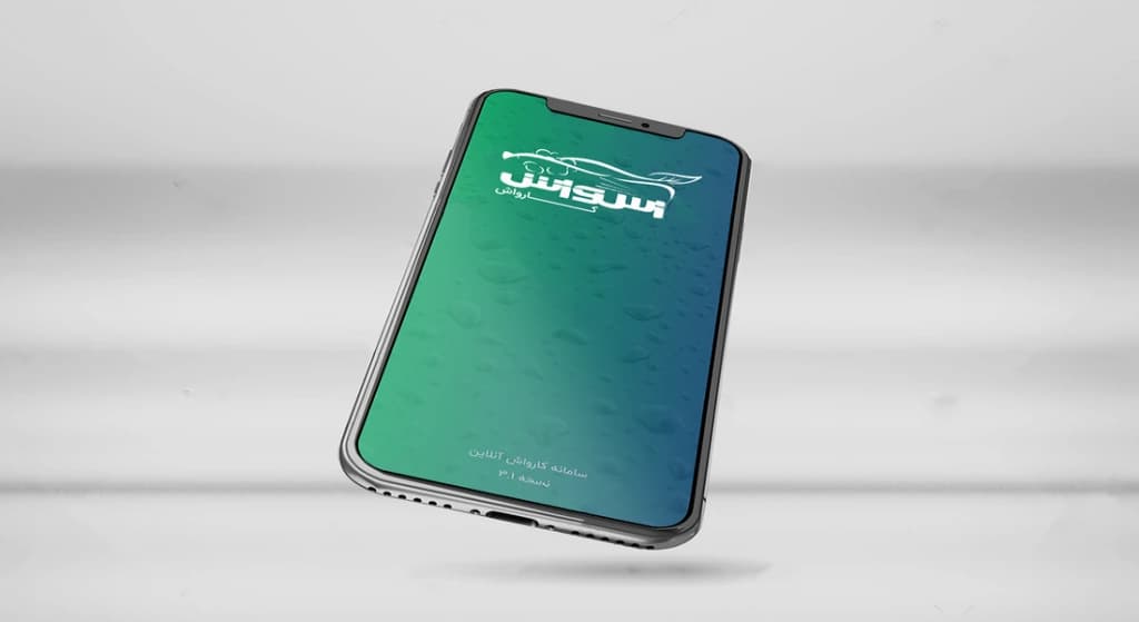 صفحه شروع اپلیکیشن اسواش