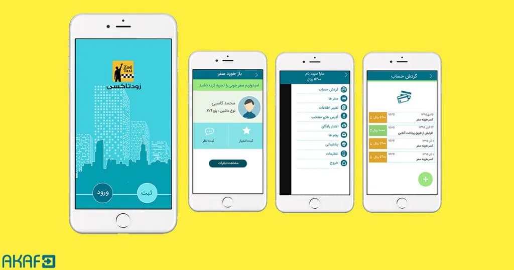 نماهای اپلیکیشن زودتاکسی؛ پروفایل، منو و گردش حساب