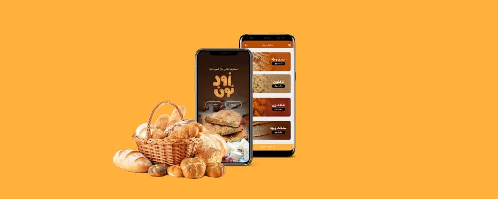 اپلیکیشن درخواست نان زودنون