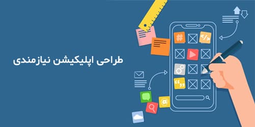 طراحی اپلیکیشن آگهی و نیازمندی