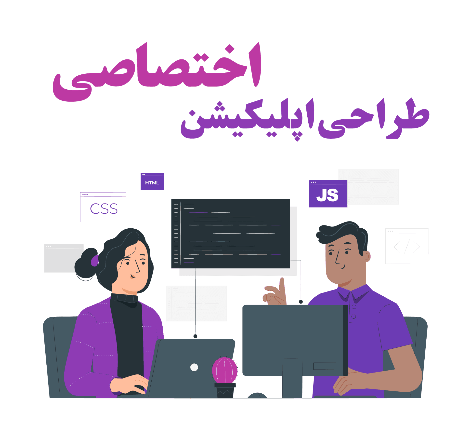 طراحی اپلیکیشن شرکتی