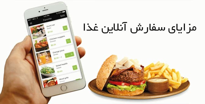 طراحی اپلیکیشن رستوران