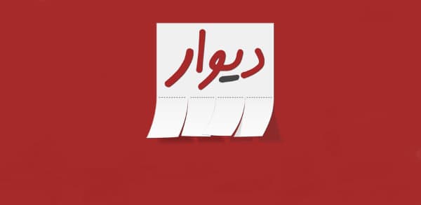 هزینه ساخت اپلیکیشن مشابه دیوار
