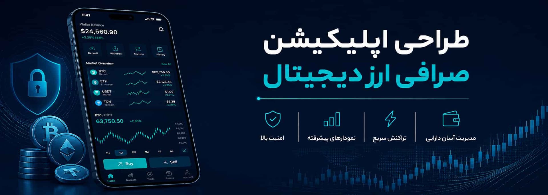 طراحی اپلیکیشن صرافی ارز دیجیتال؛ راهنمای ساخت اپلیکیشن خرید و فروش رمزارز