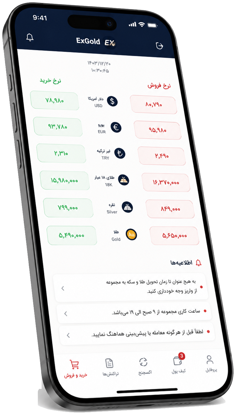 تصویر پروژه ExGold — پلتفرم صرافی آنلاین
